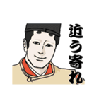 江戸時代の武士たち（個別スタンプ：6）