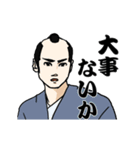 江戸時代の武士たち（個別スタンプ：9）