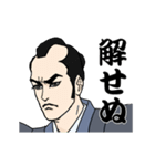 江戸時代の武士たち（個別スタンプ：21）