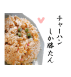 【飛び出す】チャーハン(炒飯)（個別スタンプ：3）