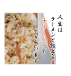 【飛び出す】チャーハン(炒飯)（個別スタンプ：6）