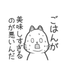 ぽっちゃりねこ #ぽじてぃぶ（個別スタンプ：28）