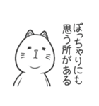 ぽっちゃりねこ #ぽじてぃぶ（個別スタンプ：36）