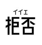 それっぽいルビ付き漢字。（個別スタンプ：2）