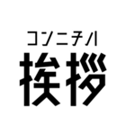 それっぽいルビ付き漢字。（個別スタンプ：5）