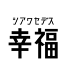 それっぽいルビ付き漢字。（個別スタンプ：8）