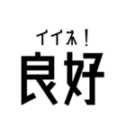 それっぽいルビ付き漢字。（個別スタンプ：11）