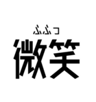 それっぽいルビ付き漢字。（個別スタンプ：13）