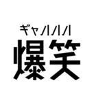 それっぽいルビ付き漢字。（個別スタンプ：14）