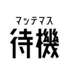 それっぽいルビ付き漢字。（個別スタンプ：15）