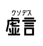 それっぽいルビ付き漢字。（個別スタンプ：17）