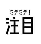 それっぽいルビ付き漢字。（個別スタンプ：19）