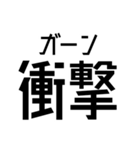 それっぽいルビ付き漢字。（個別スタンプ：20）