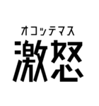 それっぽいルビ付き漢字。（個別スタンプ：22）