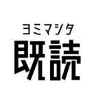 それっぽいルビ付き漢字。（個別スタンプ：23）