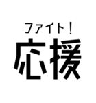 それっぽいルビ付き漢字。（個別スタンプ：24）