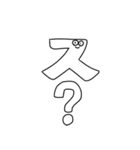 変な人達の日常（個別スタンプ：8）