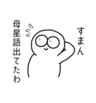 変な人達の日常（個別スタンプ：14）
