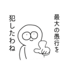 変な人達の日常（個別スタンプ：25）