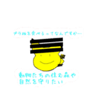 染厨ろんぬスタンプ（個別スタンプ：10）
