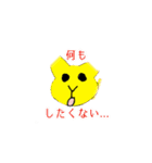 染厨ろんぬスタンプ（個別スタンプ：18）