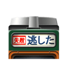 電車の方向幕 (急行) 5（個別スタンプ：2）