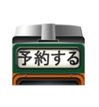 電車の方向幕 (急行) 5（個別スタンプ：5）