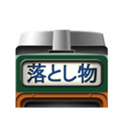 電車の方向幕 (急行) 5（個別スタンプ：10）