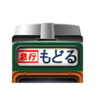 電車の方向幕 (急行) 5（個別スタンプ：12）