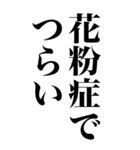 相手の気を引く同情スタンプ（個別スタンプ：4）