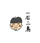 ぱっつん前髪で帰ってきた！さー坊スタンプ（個別スタンプ：17）