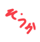 そうかそうかつまりきみはそんなやつな？（個別スタンプ：1）