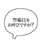 警備員なら持っておきたいスタンプ（個別スタンプ：4）