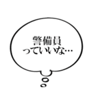 警備員なら持っておきたいスタンプ（個別スタンプ：7）