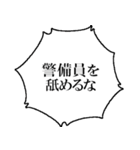 警備員なら持っておきたいスタンプ（個別スタンプ：13）