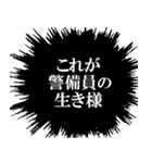 警備員なら持っておきたいスタンプ（個別スタンプ：22）