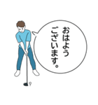 シンプルなゴルファースタイル（個別スタンプ：5）
