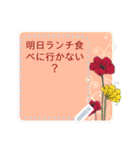 Blooming Season (en/jp)（個別スタンプ：8）