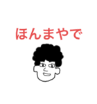 ほげ男とほげ美とほげっちゃん（個別スタンプ：4）
