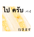 たまごサンドです タイ語 パン（個別スタンプ：25）