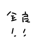 下手な文字スタンプ4（個別スタンプ：6）