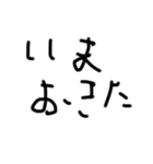 下手な文字スタンプ4（個別スタンプ：12）