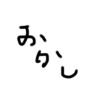 下手な文字スタンプ4（個別スタンプ：13）