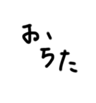 下手な文字スタンプ4（個別スタンプ：15）