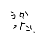 下手な文字スタンプ4（個別スタンプ：16）