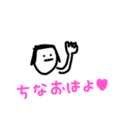 心の友ちなとこうたろうに送るやとぅぁぁ！（個別スタンプ：1）