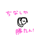心の友ちなとこうたろうに送るやとぅぁぁ！（個別スタンプ：2）