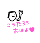 心の友ちなとこうたろうに送るやとぅぁぁ！（個別スタンプ：5）