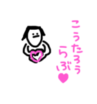 心の友ちなとこうたろうに送るやとぅぁぁ！（個別スタンプ：7）