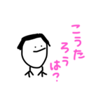 心の友ちなとこうたろうに送るやとぅぁぁ！（個別スタンプ：14）